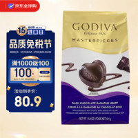 歌帝梵 加拿大軟心心形黑巧克力零食加量裝421g/袋 喜糖伴手禮