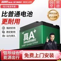 超威電池 電動(dòng)車配件 48V20Ah