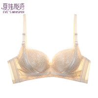 夏娃秘語 EVE‘S WHISPER 聚攏文胸品牌蕾絲內(nèi)衣 膚色