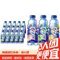 脈動(dòng) 升級(jí)新包裝 0糖0脂 混合口味整箱600ml15瓶
