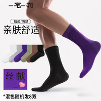 一宅一物 男士新疆棉7A抗菌消臭棉襪 8雙裝