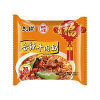 思圓 紅燒+香辣牛肉面 75g*24袋