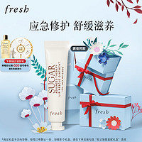 fresh 馥蕾詩 澄糖唇部特護(hù)膏禮盒