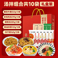 白象 年貨禮盒湯面+拌面組合2370g/10袋