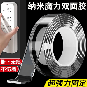 強(qiáng)力雙面膠高粘度超強(qiáng)固定墻面不留膠透明防水魔力膠帶無痕膠兩面膠雙面貼不傷墻不留痕亞克力膠布納米膠