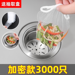 一次性廚房水槽過濾網(wǎng)下水道漏網(wǎng)水池洗菜盆洗碗槽防堵垃圾網(wǎng)袋