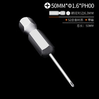 綠林 氣動批頭 電鉆套裝 50mm*Φ1.6*PH00