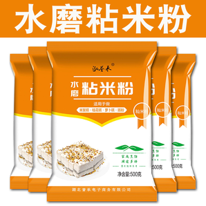 水磨粘米粉大米粉米糕家用蒸糕松粉拉腸粉用粉團(tuán)子冰皮月餅原料