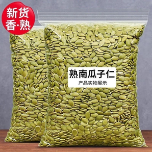 南瓜子仁500g原味生熟南瓜籽仁炒貨烘培堅(jiān)果零食袋裝