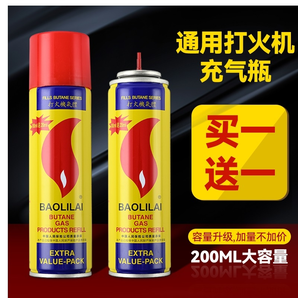 防風(fēng)火機(jī)通用型氣體充氣瓶充氣液打火火機(jī)氣加氣丁烷油可充氣高級(jí)