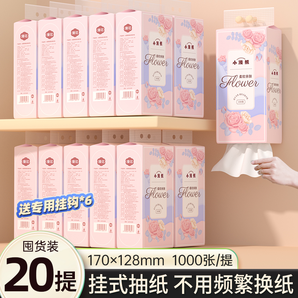 漫花20提懸掛式抽紙巾家用實(shí)惠裝整箱批衛(wèi)生紙餐巾紙擦手xp衛(wèi)生紙