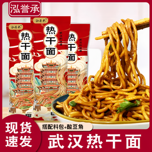 熱干面湖北特產(chǎn)堿水面掛面武漢干拌面方便速食帶調(diào)料包面條袋裝