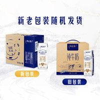 特侖蘇 純牛奶250ml*16盒