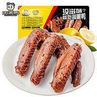 周黑鴨 經(jīng)典甜辣：鹵鴨翅125g（任選6盒）順豐包郵