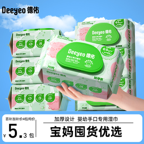 德佑?jì)雰簼窠硇律鷮殞毷挚趯?zhuān)用濕紙巾家庭實(shí)惠裝70抽*4包
