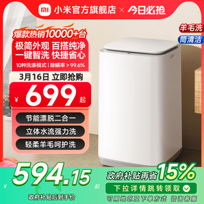 小米米家超凈洗波輪洗衣機(jī)全自動(dòng)8公斤除螨小型租房家用洗脫一體