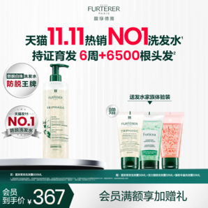 【會(huì)員享92折】馥綠德雅小白珠洗發(fā)水防脫固發(fā)強(qiáng)韌蓬松豐盈洗發(fā)露