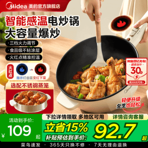 美的電炒鍋家用多功能電火鍋宿舍學生鍋炒菜蒸煮煎燉一體式電煮鍋