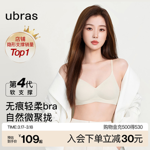【虞書欣同款】ubras光面無痕內(nèi)衣小胸聚攏收副乳性感文胸罩套裝