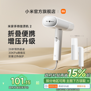 小米官旗米家手持掛燙機(jī)小型便攜蒸汽宿舍熨衣服神器家用折疊燙斗