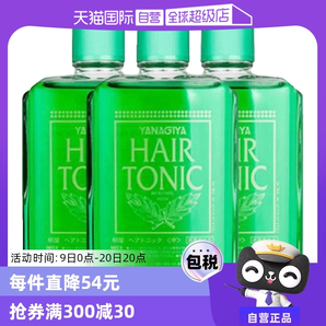 【自營】柳屋護發(fā)頭皮營養(yǎng)液240ml*3瓶 頭皮護理精華發(fā)根進口控油