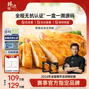 鋒味派雞排無(wú)抗雞胸肉半成品兒童無(wú)添加低脂輕食早餐空氣炸鍋食材