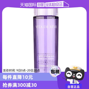 【自營】黛珂紫蘇爽膚水150ml去閉口祛痘補水保濕控油舒緩修復(fù)女