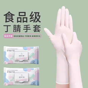 丁腈手套家務(wù)洗碗專用手套耐用廚房用不爛長款食品級防水防油乳膠