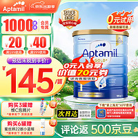 愛他美 澳洲愛他美金裝版嬰幼兒奶粉官方授權 澳愛金裝1段 900g