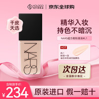 NARS 納斯 超方瓶流光美肌粉底液30ml 持妝水潤不暗沉不卡粉干皮禮物 L1 粉1白 30ml