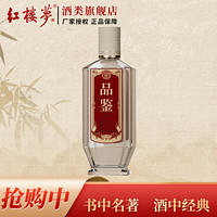 紅樓夢(mèng) 品鑒小酒 52%vol 濃香型白酒 100ml 單瓶裝