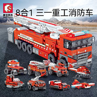森寶積木 SEMBO BLOCK 三一重工系列  8合1消防車