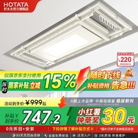 好太太 D-3082 智能電動晾衣架 語音標(biāo)配版 2.19m 米蘭白