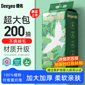 德佑洗臉巾一次性懸掛美容院卸妝潔面擦臉巾加厚加大珍珠紋壁掛式