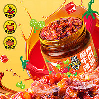 虎邦 辣醬130g（麻辣+香辣+蒜蓉+魯西）4味任4瓶