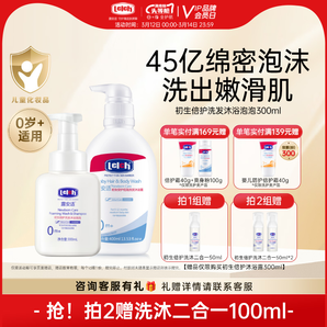 露安適初生嬰兒沐浴露發(fā)水洗頭洗澡二合一嬰幼兒寶寶洗護(hù)專用