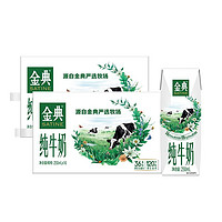 金典 純牛奶 120mg原生高鈣 3.6g乳蛋白250ml*16盒*2箱