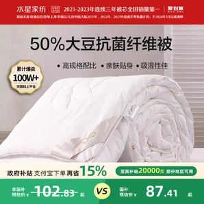 水星家紡大豆冬被子保暖加厚被春秋四季被芯學(xué)生宿舍子母被空調(diào)被