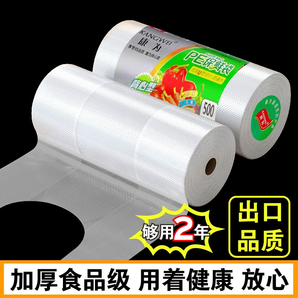 食品級背心式保鮮袋家用冰箱微波爐專用加厚一次性廚房手提袋食物