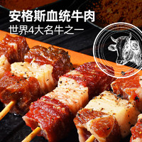 大希地 牛肉串 240g（雞排 牛排組合任選9件）