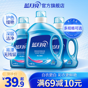 藍(lán)月亮洗衣液薰衣草 自然清香可選 促銷組合裝官網(wǎng)正品整箱家庭裝