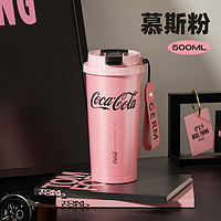 格沵 可口可樂保溫杯 500ml 慕斯粉