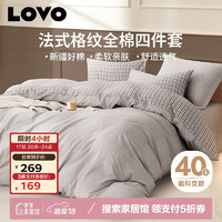 LOVO 羅萊生活 全棉四件套純棉床單被套雙人床上用品200*230cm灰色