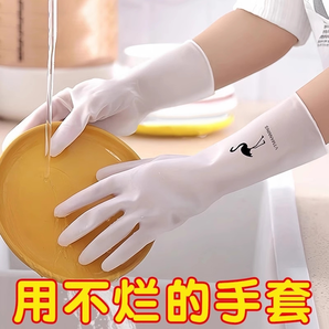 洗碗家務手套廚房耐用型防水橡膠乳膠家用刷碗洗衣服干活清潔耐磨