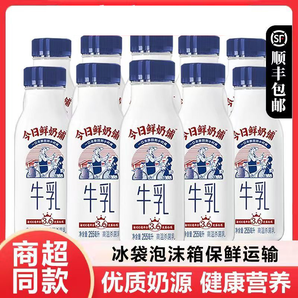 新希望今日鮮奶鋪255ml學(xué)生營(yíng)養(yǎng)早餐奶純牛奶低溫冷鮮牛奶10瓶
