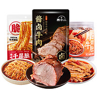 紫燕百味雞 千層肚+厚切毛肚+醬鹵牛肉1210g