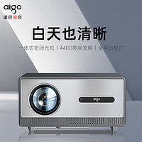 愛國者 投影儀家用 （4400亮度流明 全密閉光機(jī)） H119灰色