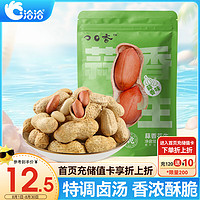 洽洽 蒜香花生  420g/袋 帶殼休閑零食品堅果炒貨特產(chǎn)小吃下酒菜