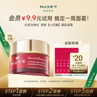 歐樹 抗老緊致抗皺面霜2ml*8-會員小樣試用