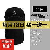 跑步手機(jī)臂包